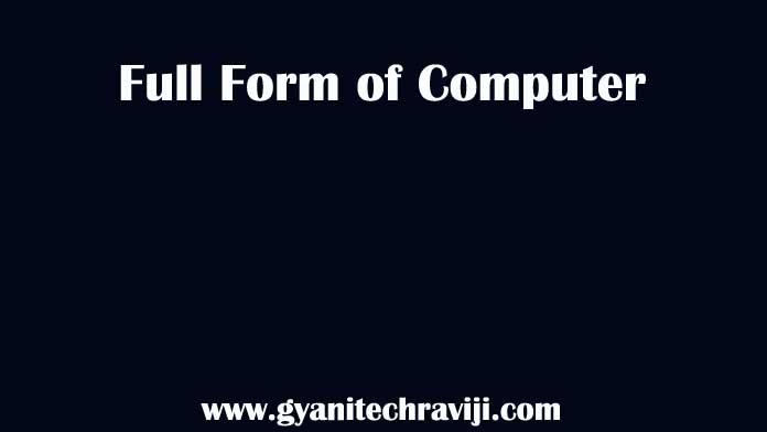 Computer ka full form - कंप्यूटर का फुल फॉर्म