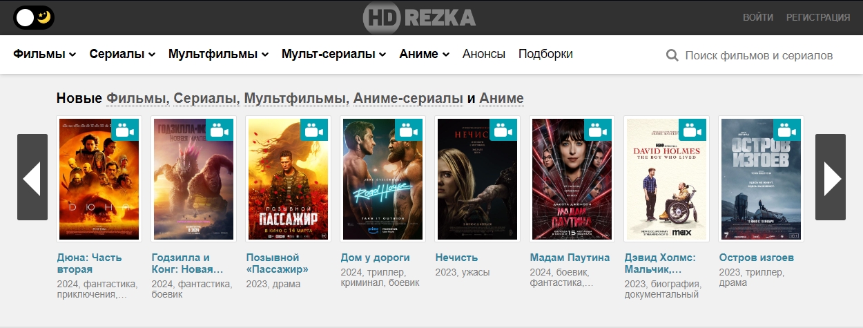 сериалы и фильмы на rezka