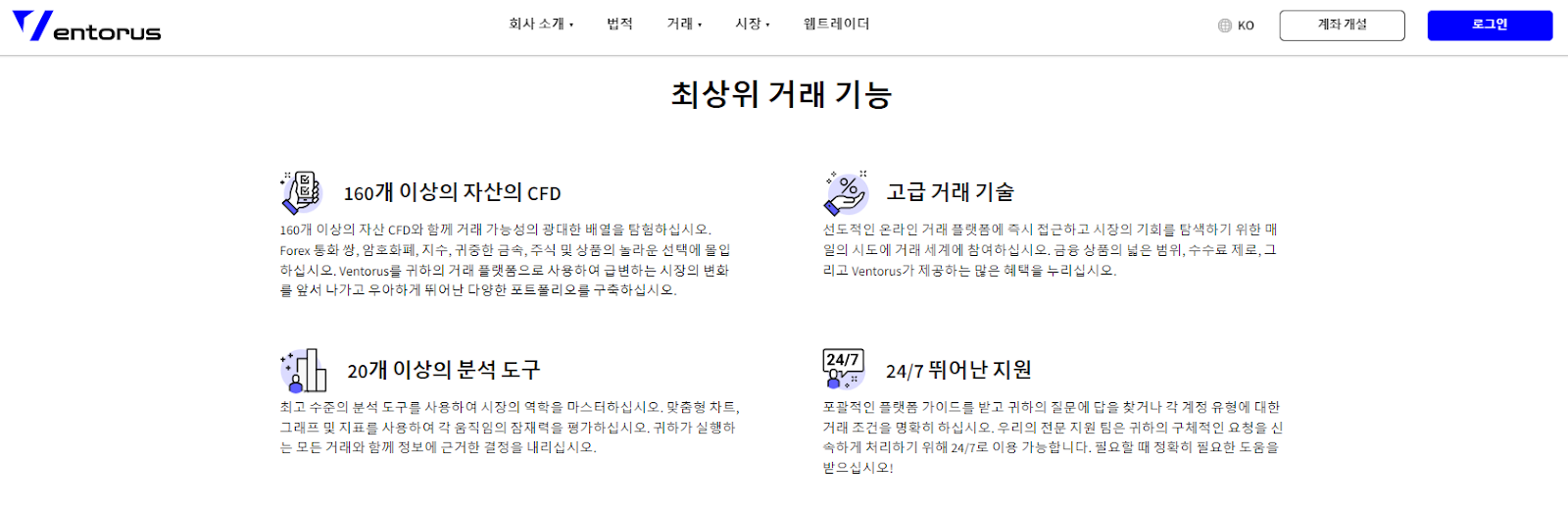 About us 페이지에서 Ventorus 플랫폼의 기능을 정의합니다.