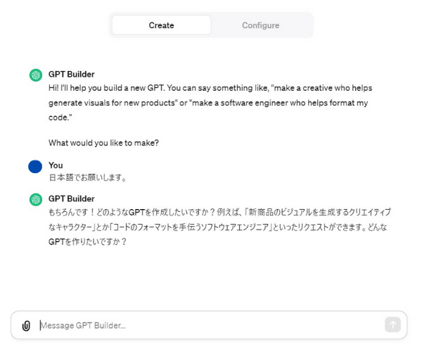 ChatGPT「GPTs（GPT Builder）」のおすすめ活用事例一覧】猛者達が開発