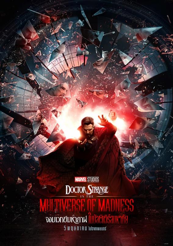 5.DOCTOR STRANGE IN THE MULTIVERSE OF MADNESS 