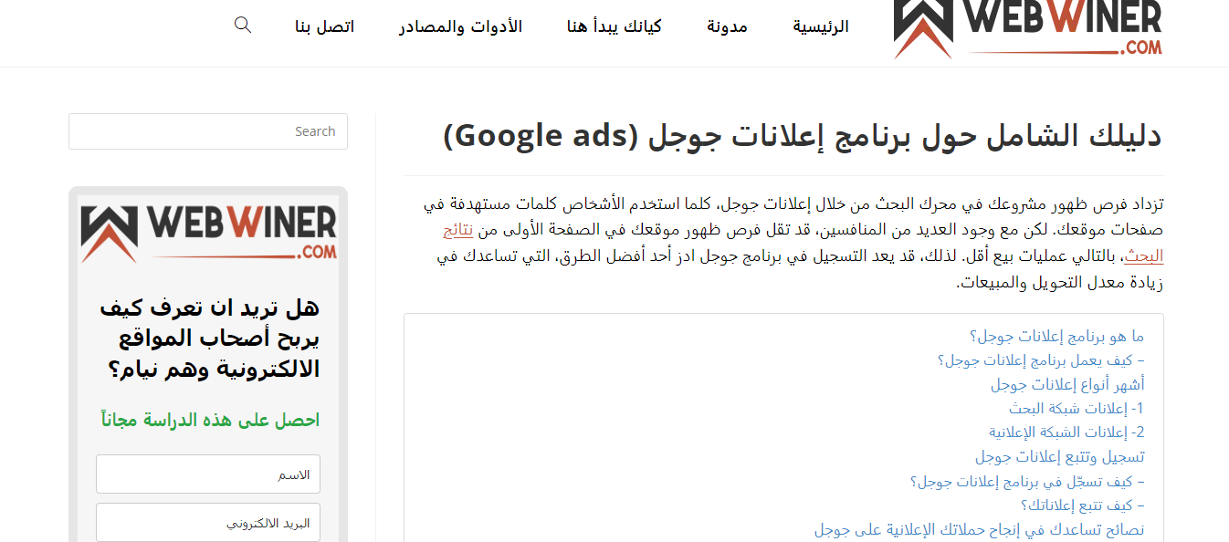 أفكار محتوى مواقع إلكترونية 
