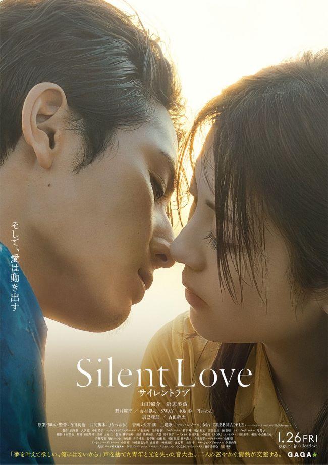 2.Silent Love