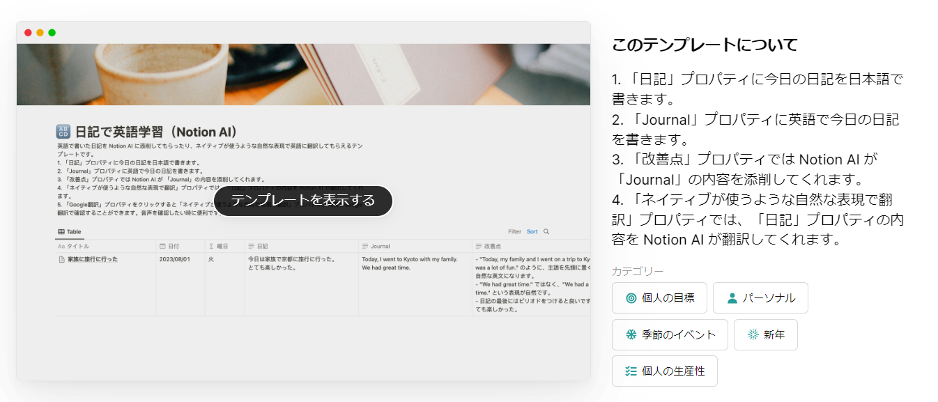 notion 日記 テンプレート