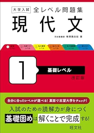 大学受験攻略法！人気参考書ランキング＆効率的学習術 | 大学受験 