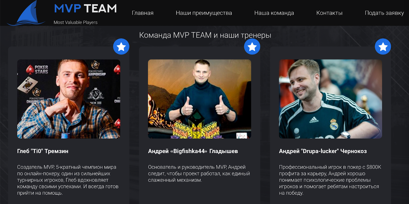Покерное сообщество