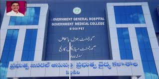 District Hospital, Siddipet