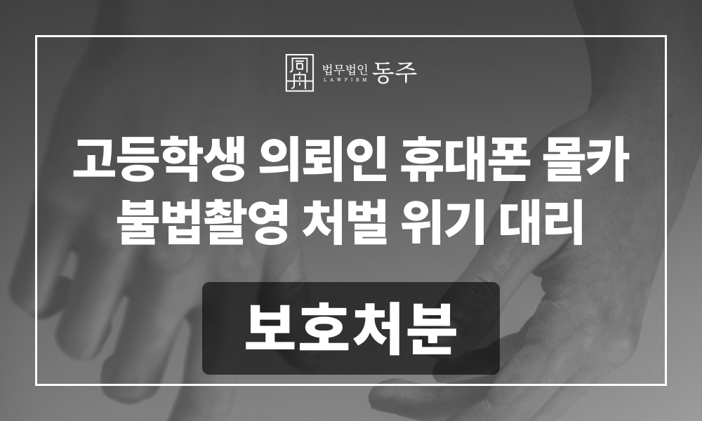 고등학생 몰카