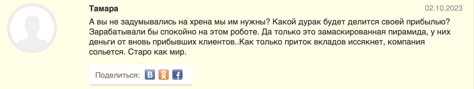 AiTAEX: отзывы о криптовалютной бирже в 2023 году