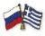 http://www.crossed-flag-pins.com/Friendship-Pins/Russia/Flag-Pins-Russia-Greece.jpg