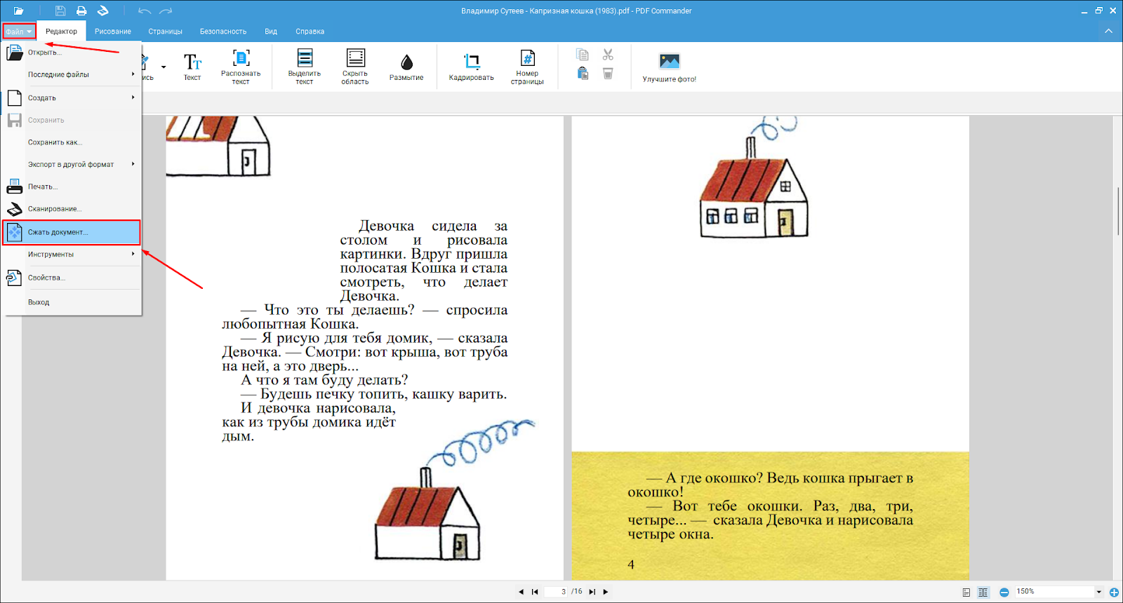 Как уменьшить размер файла PDF на компьютере: 7 способов