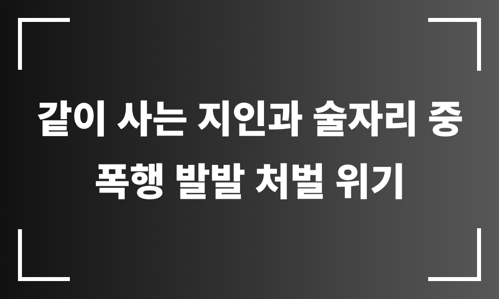 형사공탁 금액