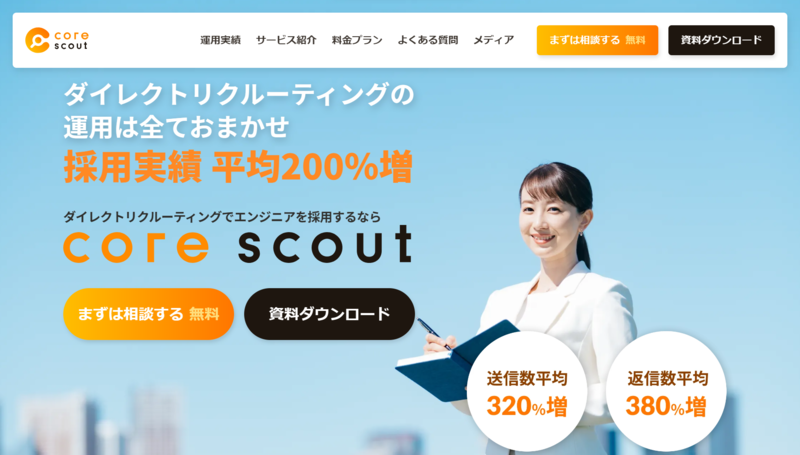 【core scout】株式会社シンギョク