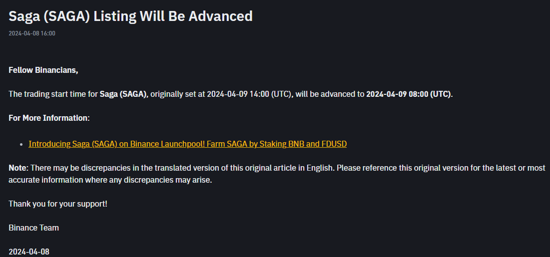 罕見！幣安交易所明天提前上線SAGA