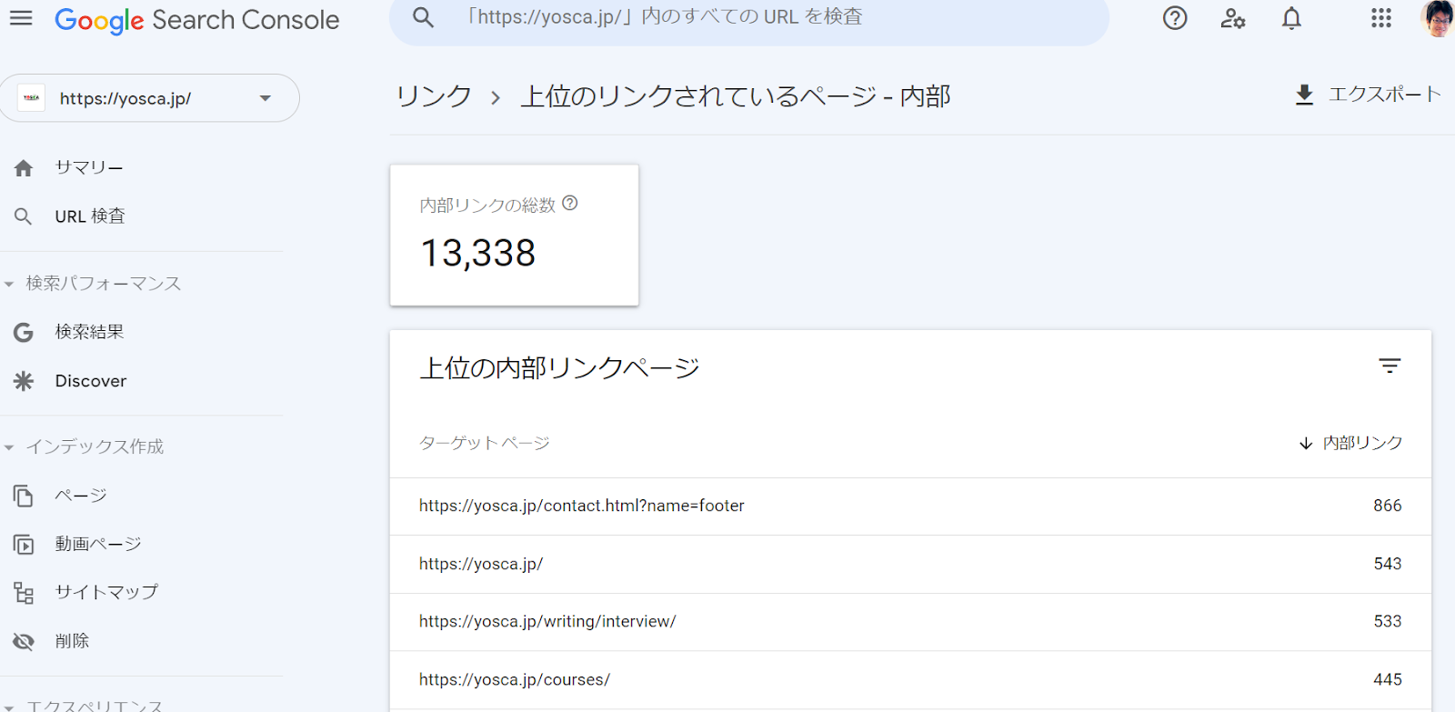 https://yosca.jp/ のGoogle Search Console （リンク>上位のリンクされているページ-内部）