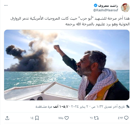 الادعاء بأن الصورة لمقاتل حوثي في البحر الأحمر