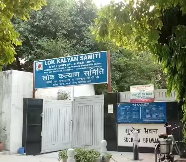 Lok Kalyan Samiti