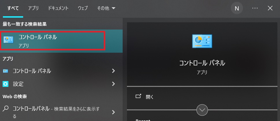 Windows10　IPアドレス取得設定②