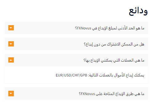 نص بديل: العملات المستخدمة في طرق الدفع في FXNovus





