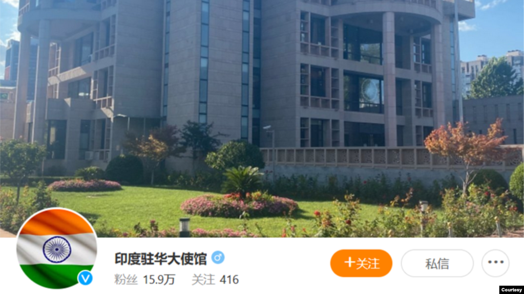 印度驻华使馆官方微博网站截图 (2024年2月5日)