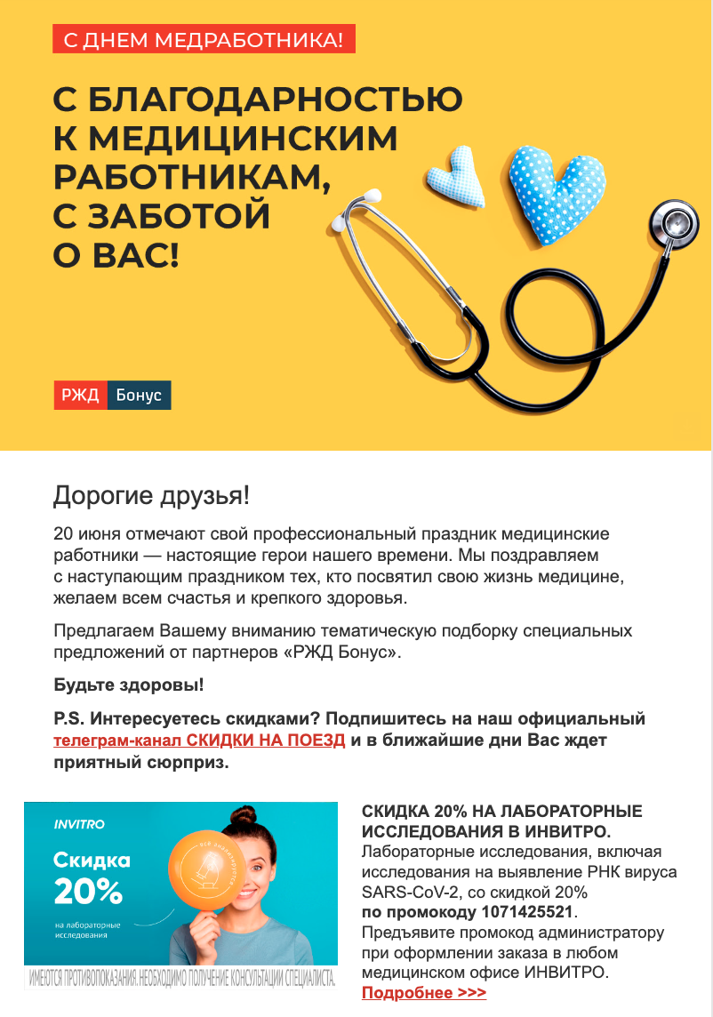 Инфоповоды для email-рассылки в июне | DashaMail