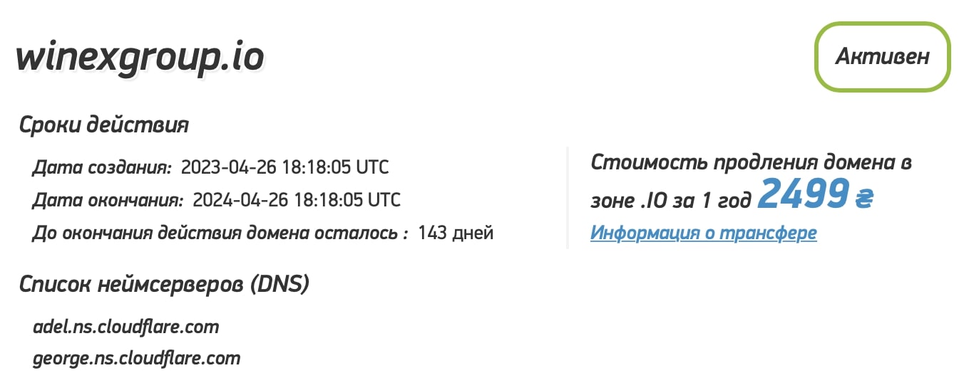 WinexGroup: отзывы клиентов о работе компании в 2023 году