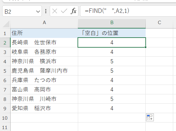 excel find