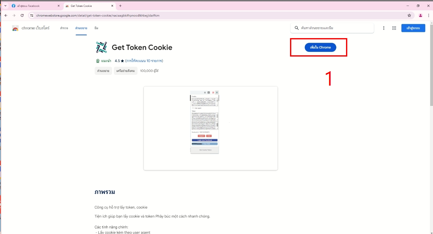  cookie 