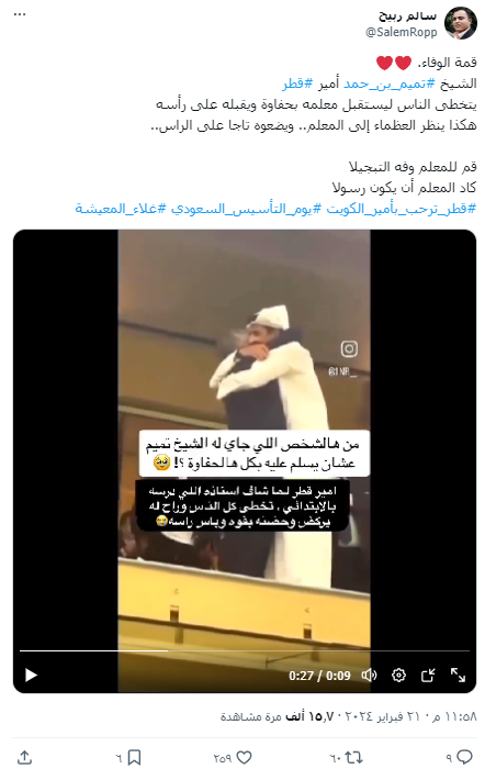 الادعاء بأن الفيديو لردة فعل أمير قطر عن رؤيته معلمه 