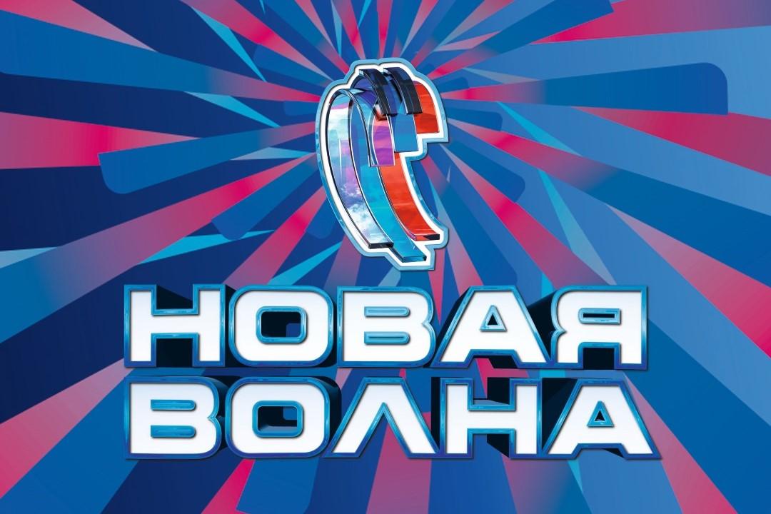 Ждём первых участников «Новой волны 2024»!