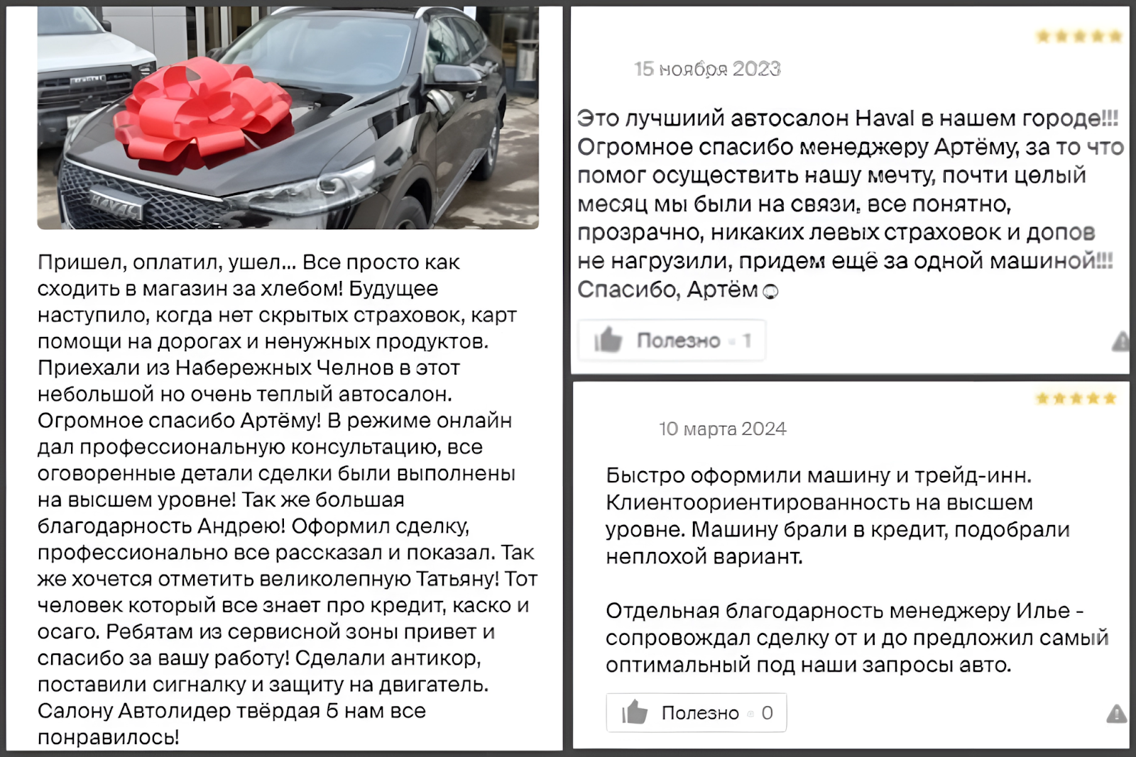 Какой автосалон в Тольятти лидирует по отзывам в Яндекс картах и 2ГИС?