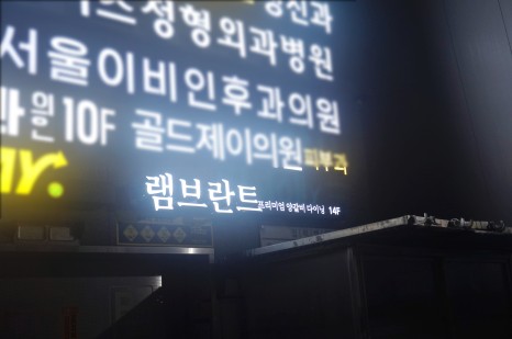 램브란트선릉 이미지