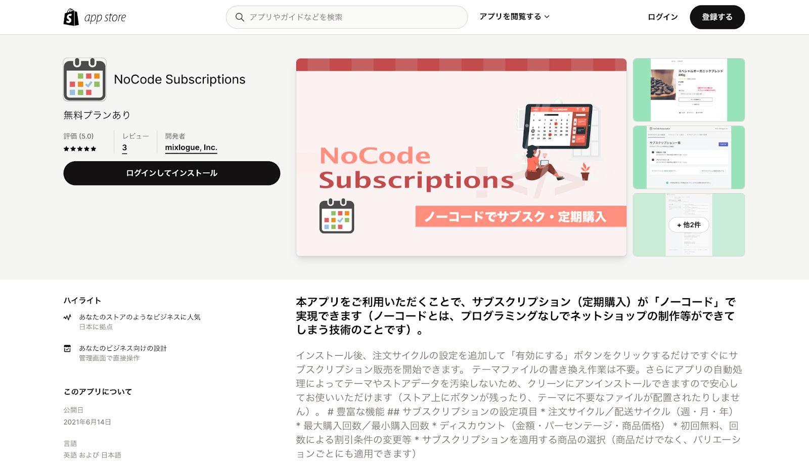 NoCode Subscription