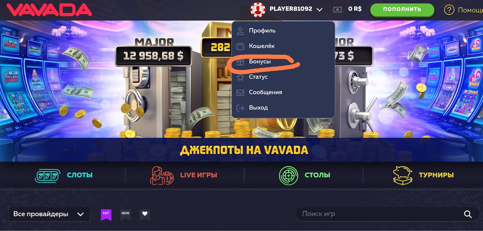 Бонусы онлайн-казино Vavada - Казино на BY.Tribuna.com