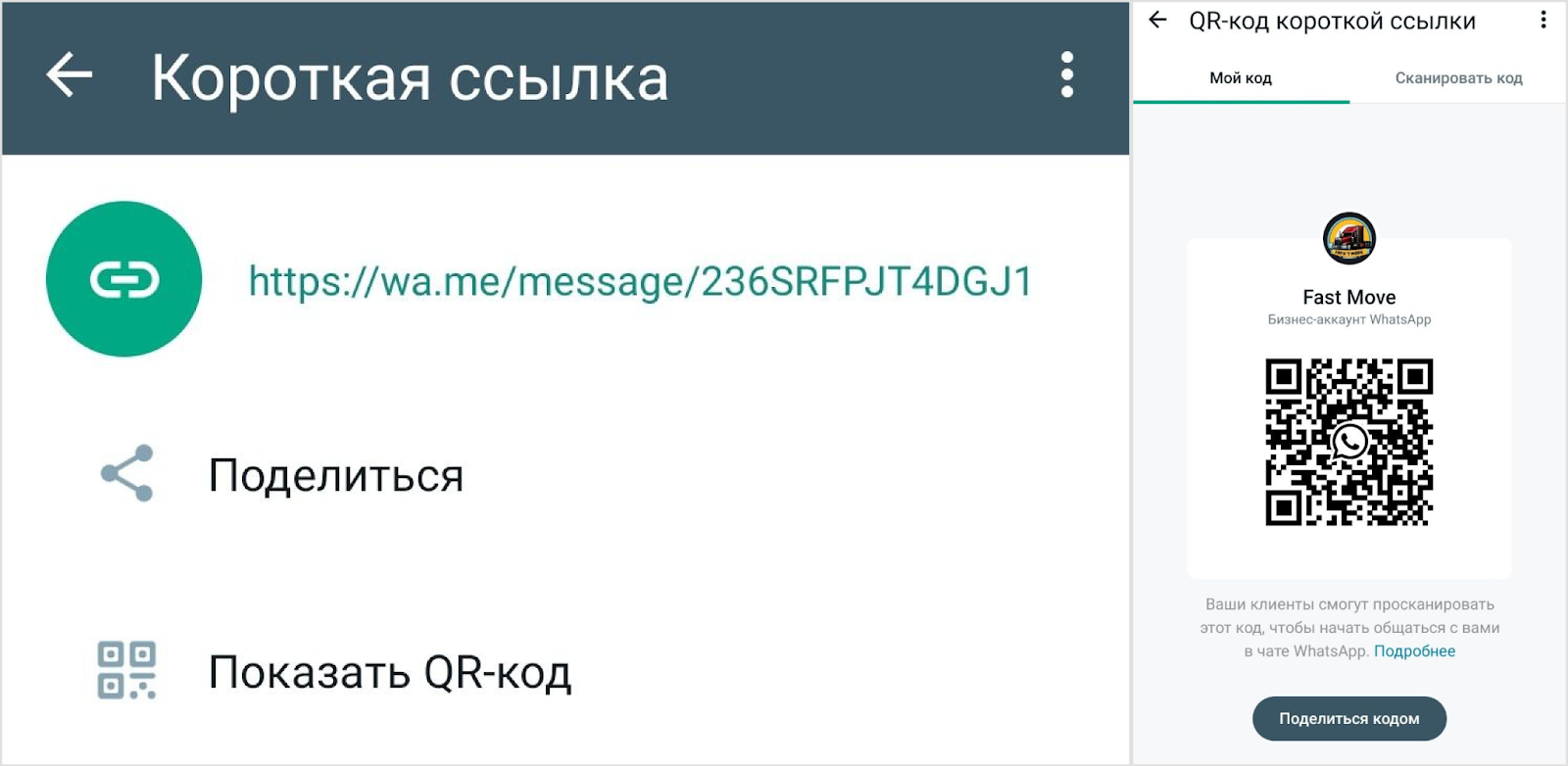 WhatsApp Business: для чего нужен бизнесу · pohodu.media