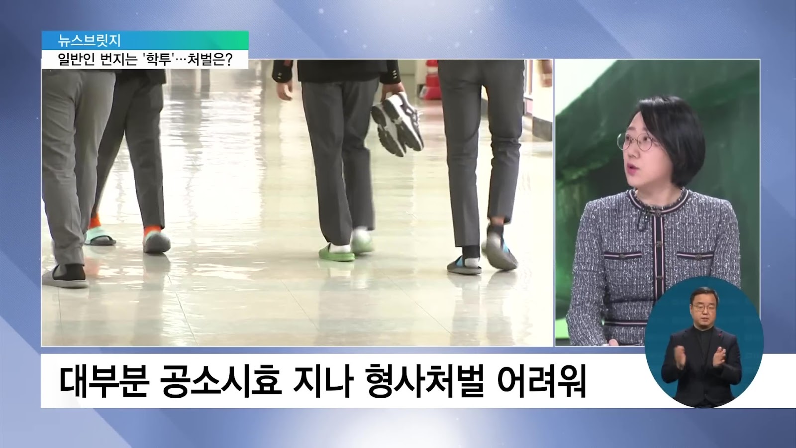 나현경변호사 법무법인동주 학교폭력전문변호사 학폭로펌 청소년변호사 학폭전문변호사 학투 학폭공소시효