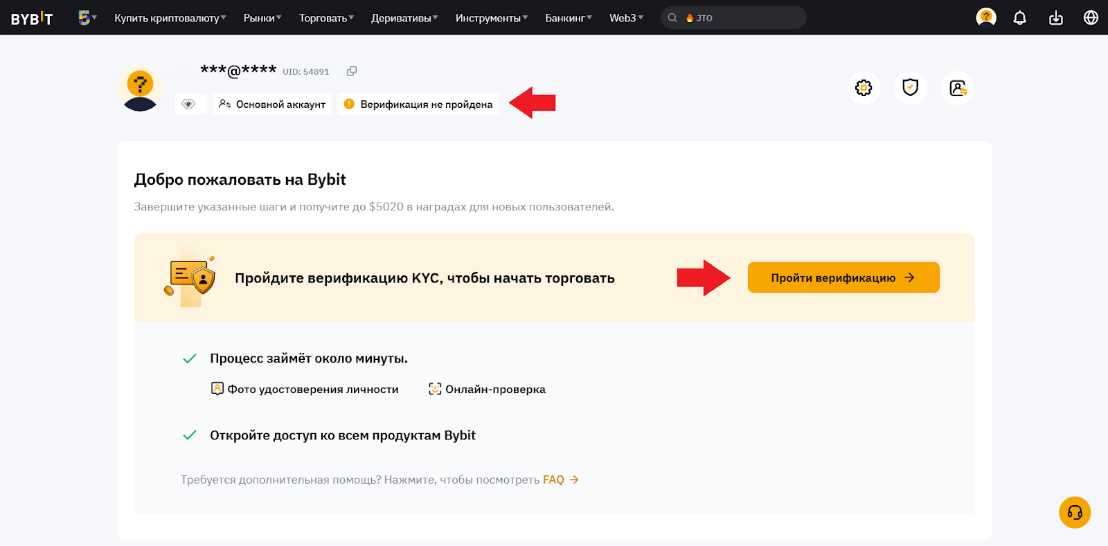 Как пройти верификацию KYC на Bybit