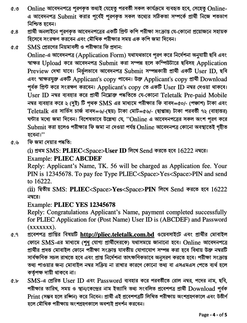 PLIEC Job Circular 04