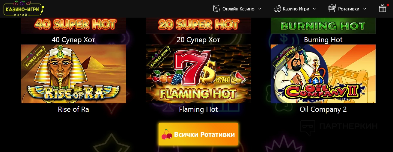 Скриншот интерфейса казино