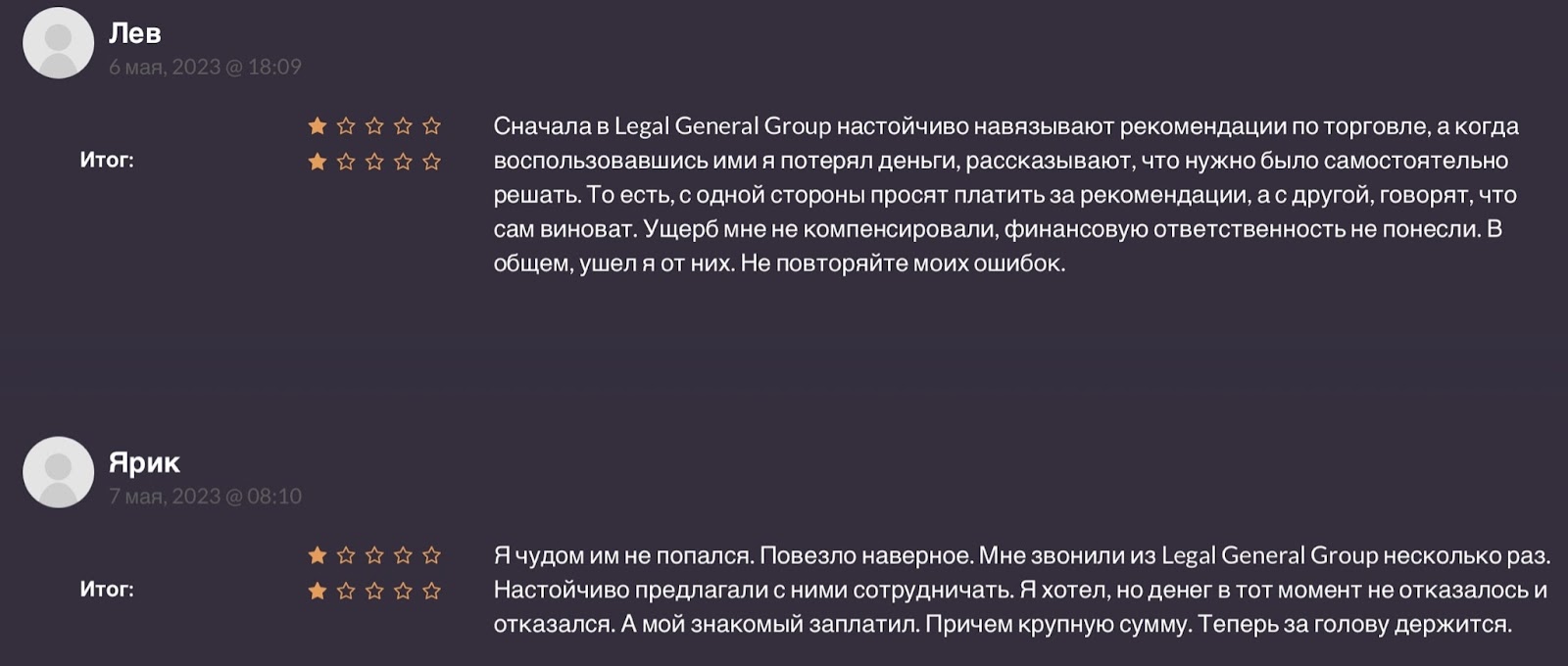 Legal &#038; General: отзывы клиентов о работе компаниив 2024 году