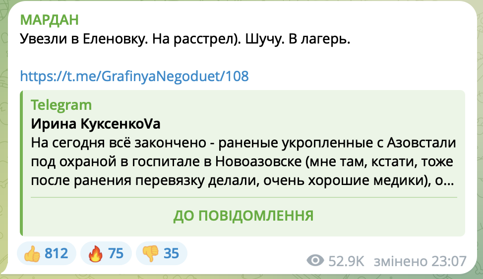 Скриншот із допису російського телеграм-каналу