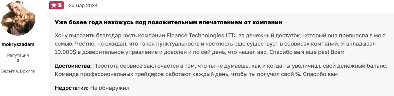 Отзывы о Finance Technologies LTD, честный обзор компании