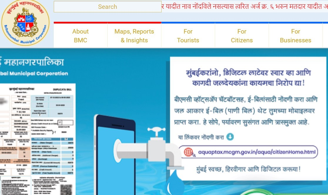 mcgm water bill