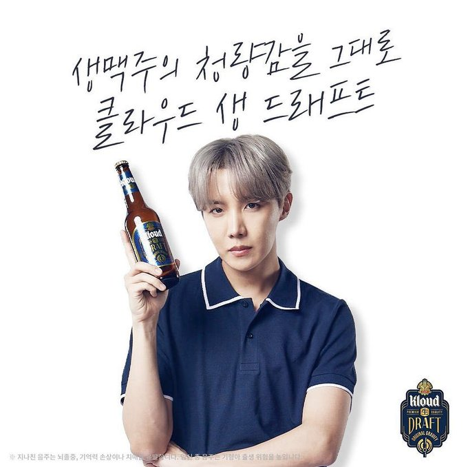 Chilsung & Kloud Beer x BTS – BTS Bangtan Archive