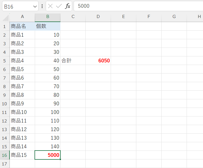 excel 合計 関数