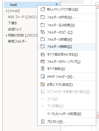 手動でoutlookの古いメールを削除する方法2