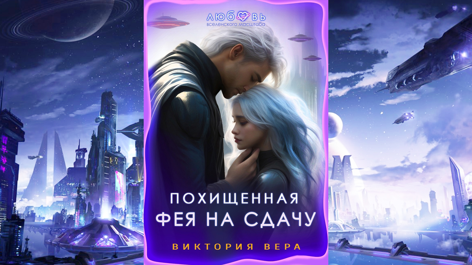 11 книг о космической любви! + Кино❤ - БлогДи Сёмина