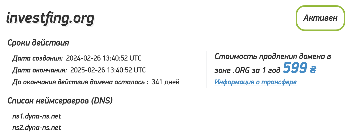 General Invest: отзывы клиентов о работе компании в 2024 году