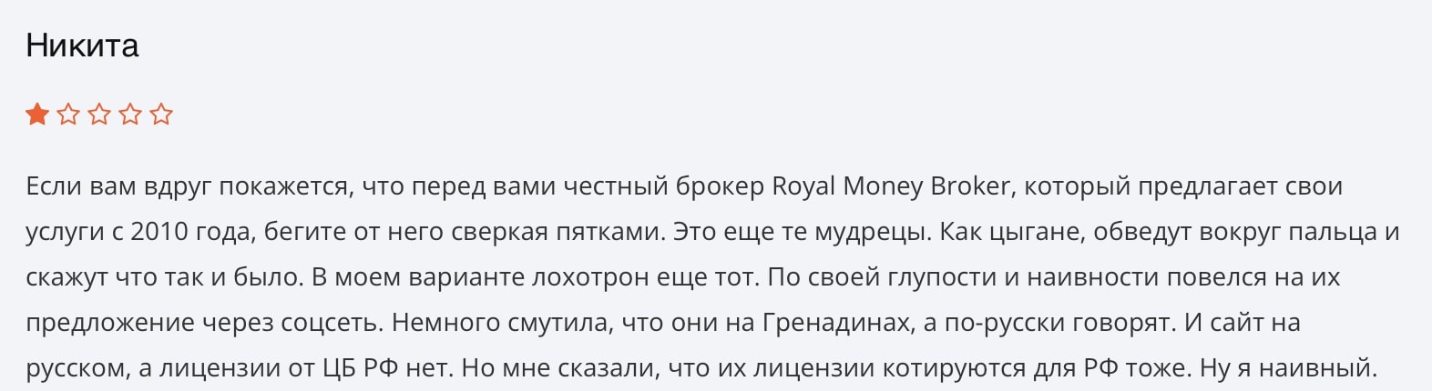 RMB-Capital: отзывы клиентов о работе компании в 2024 году