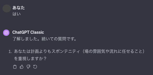 性格診断GPT第8問